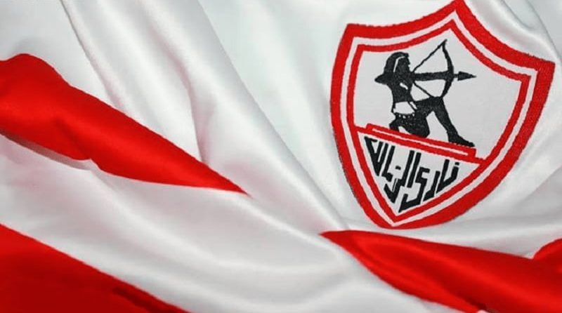 نادي الزمالك يعلن دعمه الكامل لإجراءات الدولة ويؤكد ثقته في النيابة العامة