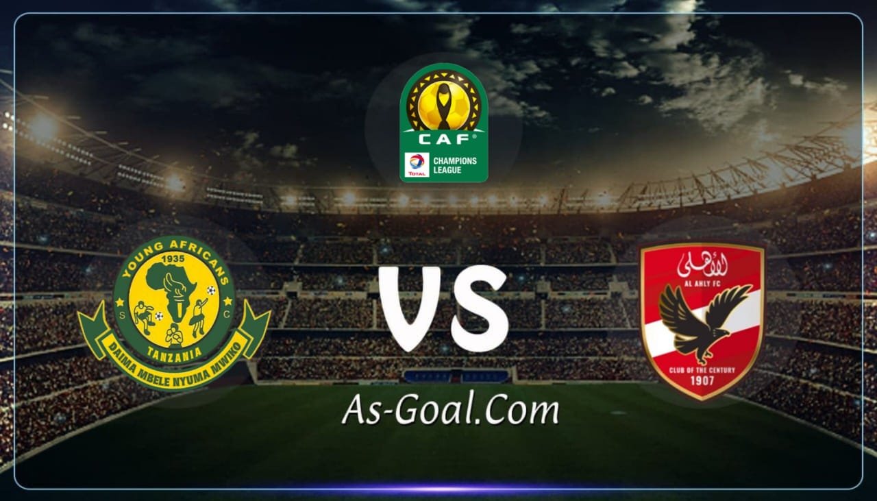 التشكيلة الرسمية لـ الأهلي لمواجهة يوانج أفريكانز في دوري أبطال إفريقيا
