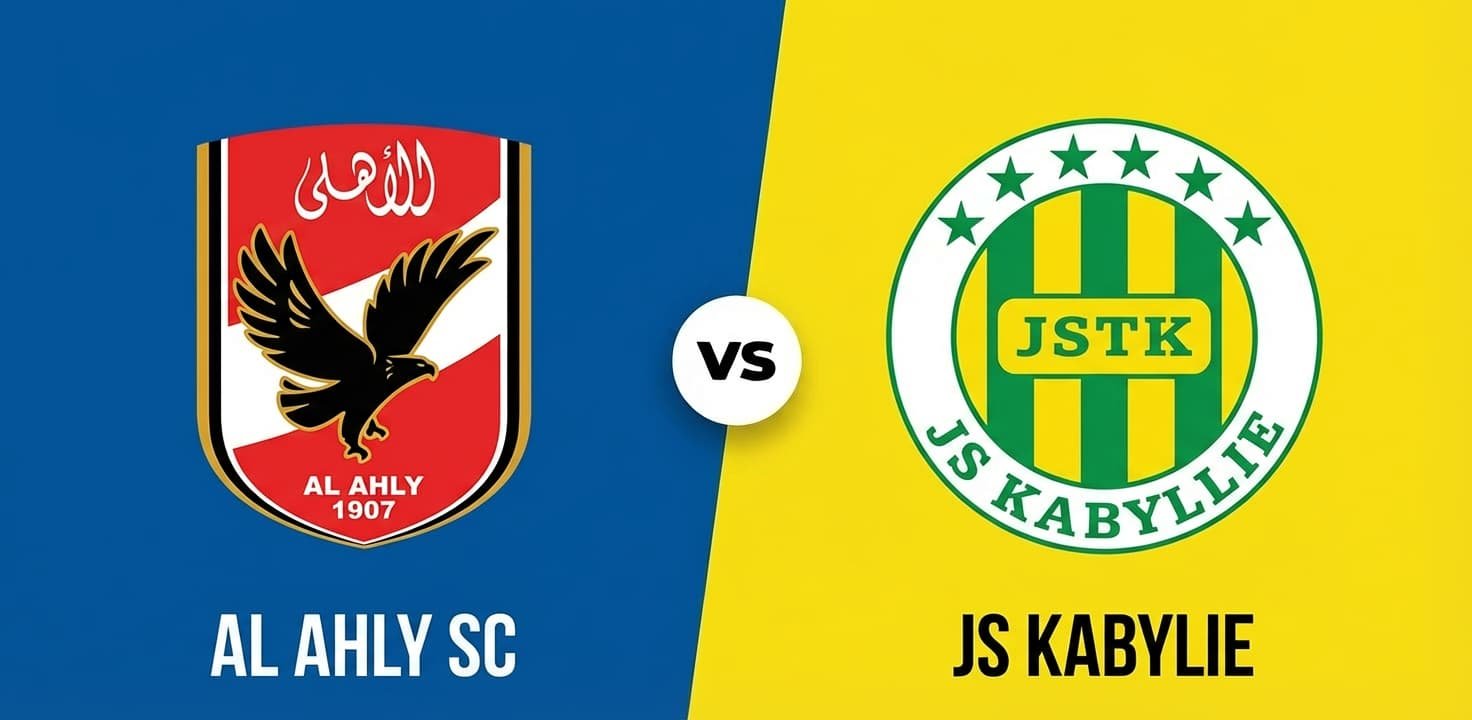 تقديم مباراة الأهلي وشبيبة القبائل في دوري أبطال إفريقيا 2025/2026