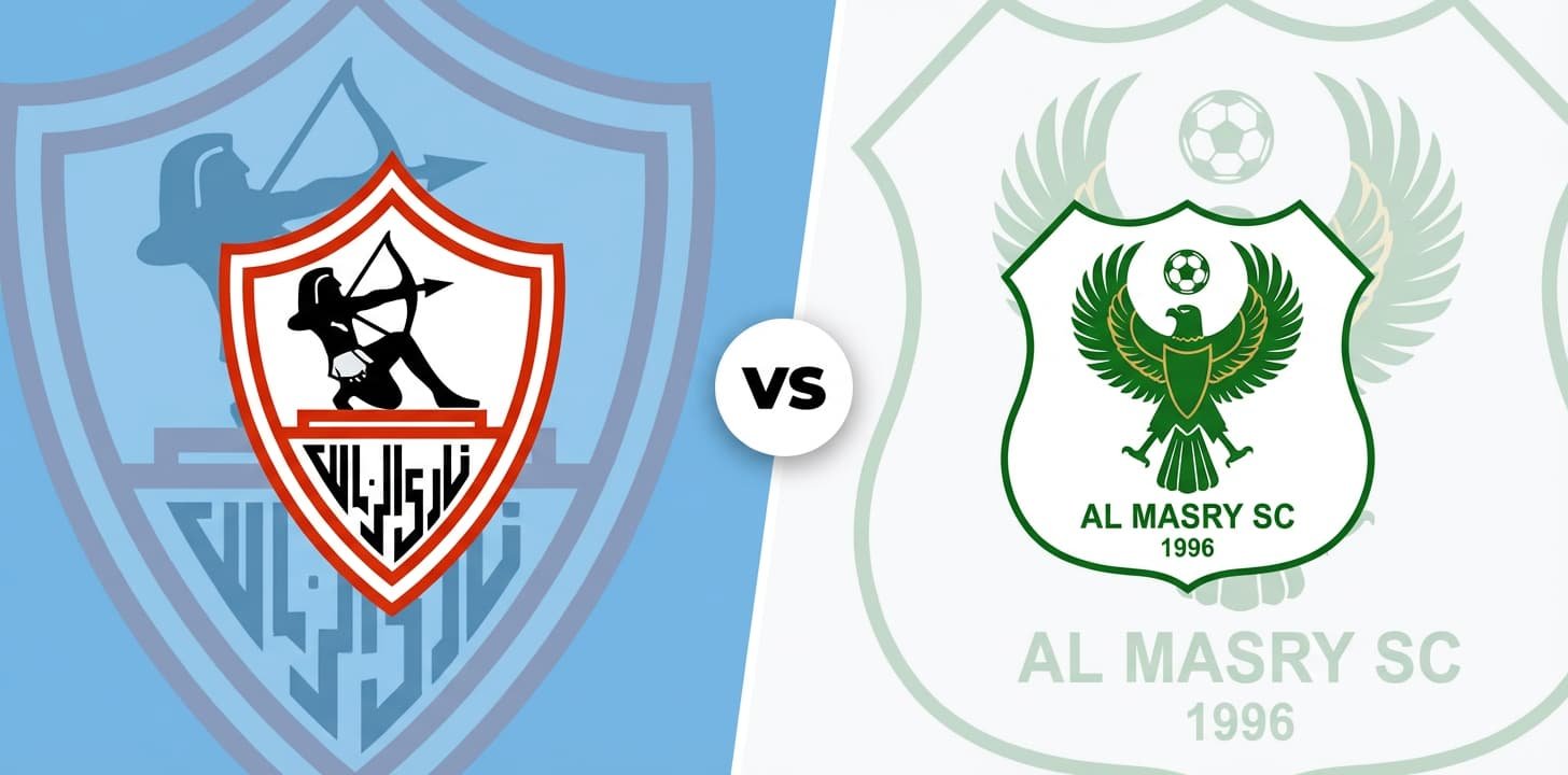 تقديم مباراة الزمالك والمصري في كأس الكونفيدرالية الإفريقية 2025/2026