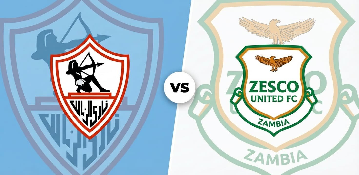 تقديم مباراة الزمالك وزيسكو في كأس الكونفيدرالية الإفريقية 2025/2026