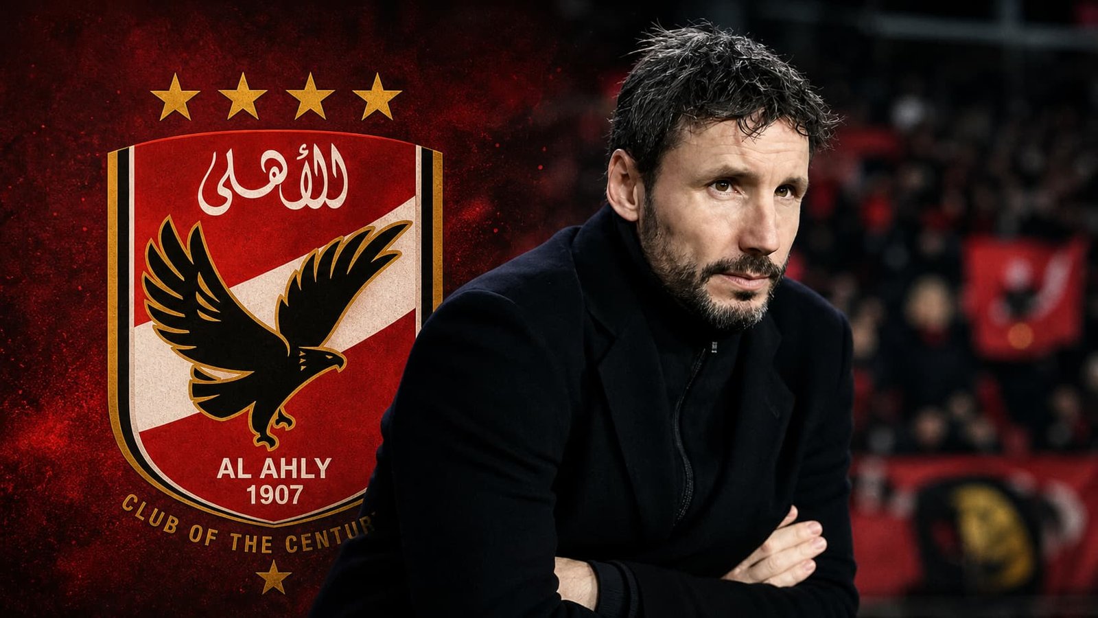 الكشف عن مفاوضات الأهلي مع المدرب “مارك فان بوميل”